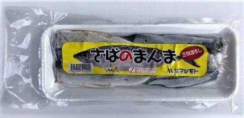 モンゴーイカ下足（小）