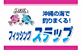 株式会社○○○○○へのリンク