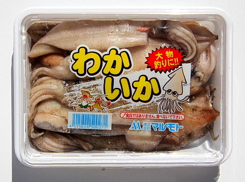 わかいかパック