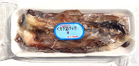 イカ下足